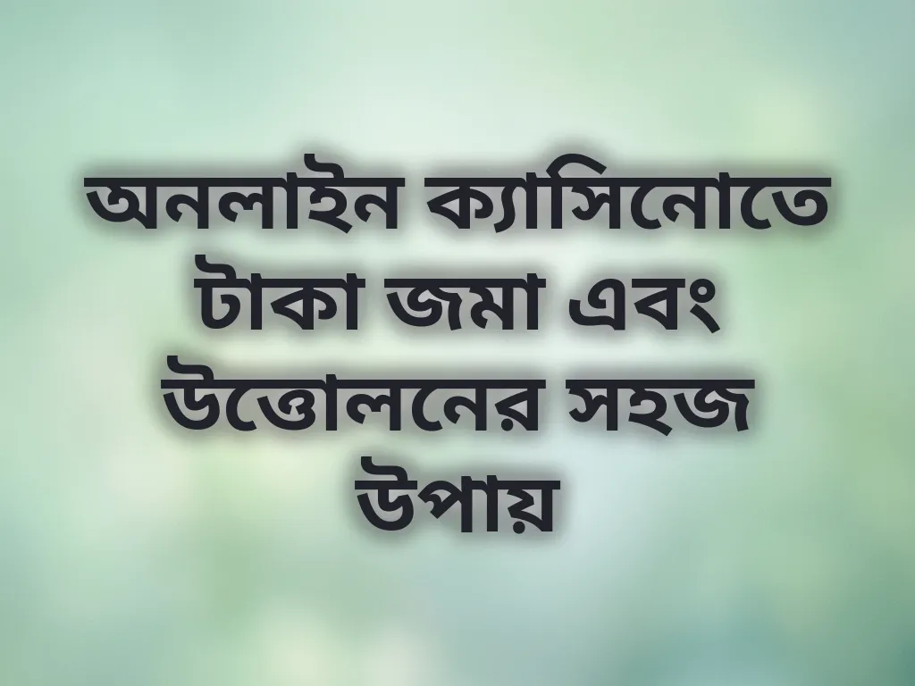 পেমেন্ট মেথড গাইড
